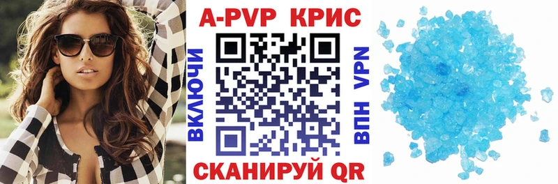 купить наркотик Юхнов Alfa_PVP Crystall